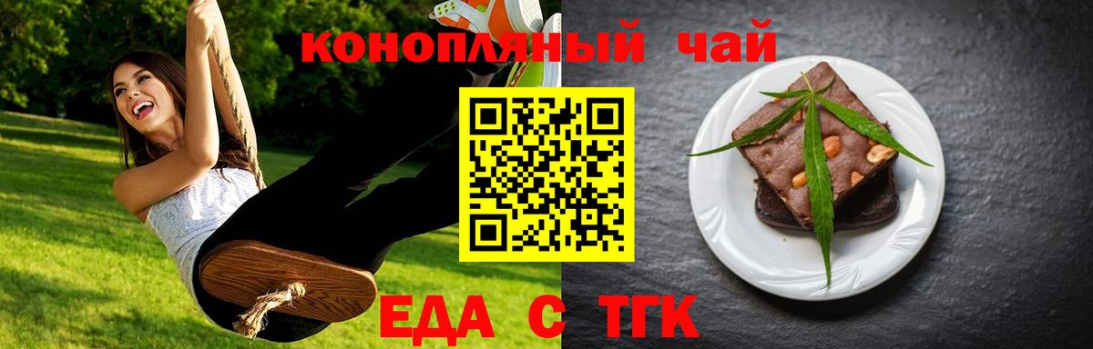Янаул  Canna-Cookies конопля  Вход с VPN 