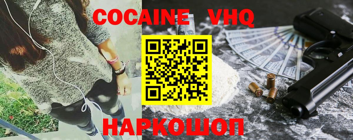 Янаул  COCAIN Колумбийский  Вход с VPN 