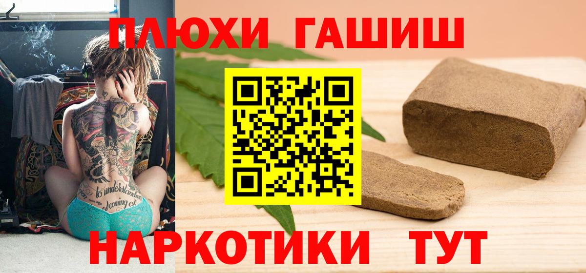 Янаул  Гашиш хэш  Гашиш VHQ  Вход с VPN 