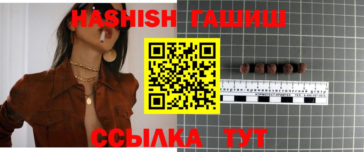 ГАШ hashish Янаул