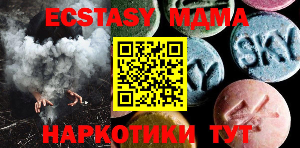 МДМА кристаллы  MDMA crystal  МДМА  Янаул  Вход с VPN 