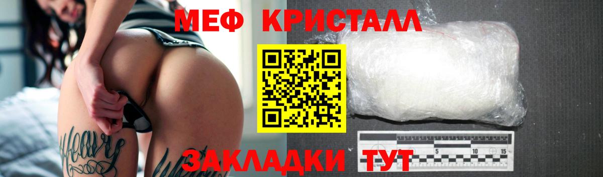Янаул  МЕФ  Вход с VPN  Мефедрон VHQ 