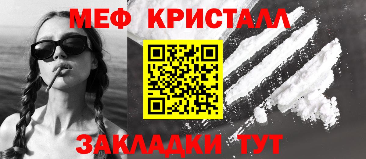 МЕФ мука Янаул
