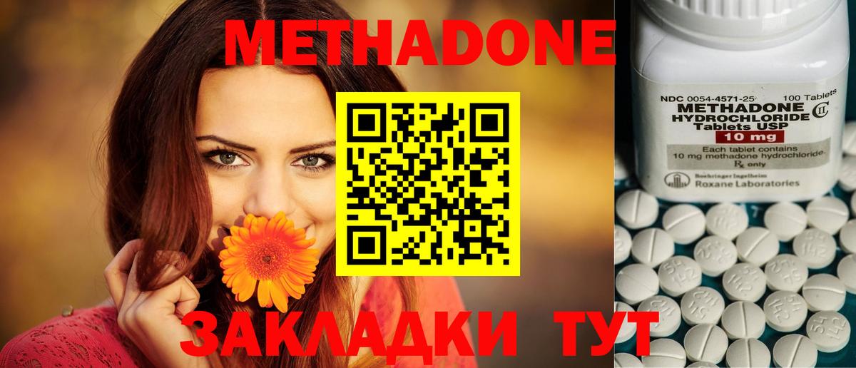 МЕТАДОН мёд  Вход с VPN  Янаул  МЕТАДОН белоснежный 