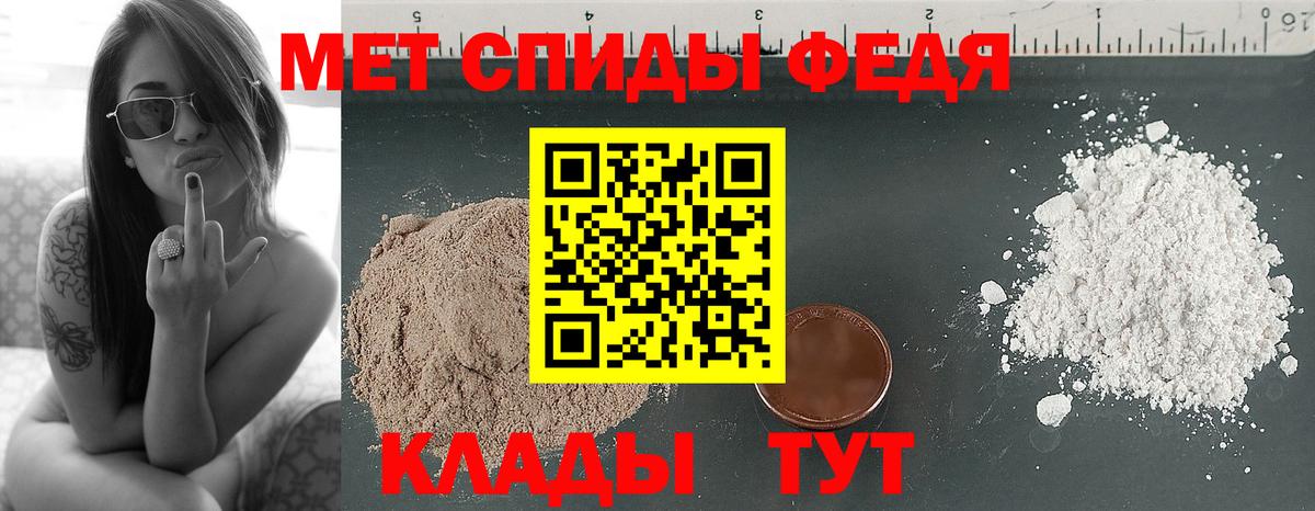 МЕТАМФЕТАМИН пудра Янаул