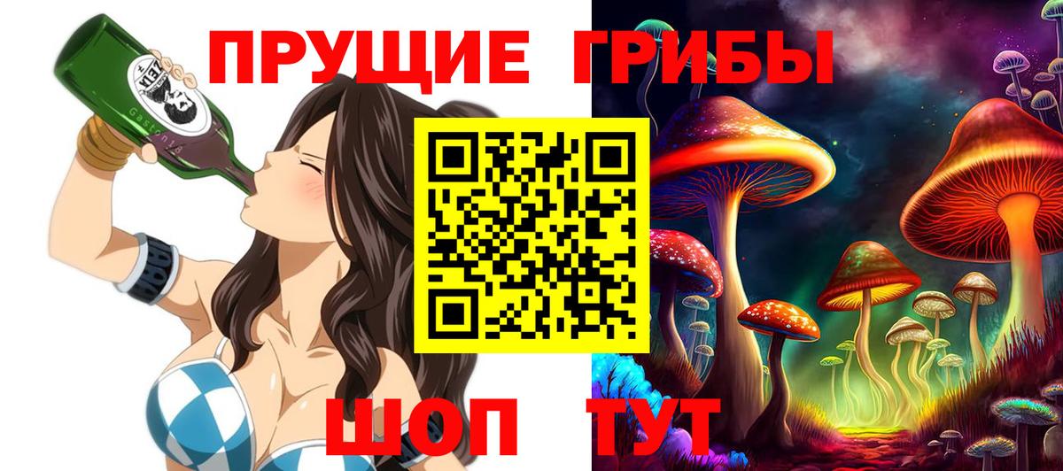 Янаул  Галлюциногенные грибы мухоморы  Вход с VPN 